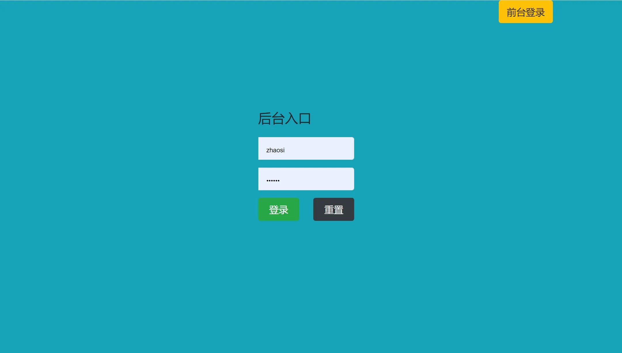 基于springboot的在线考试系统