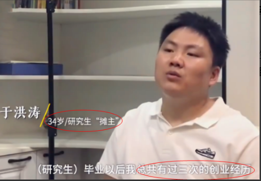 华中师大毕业的研究生，在夜市摆摊卖鸡爪，只因学了“天坑”专业
