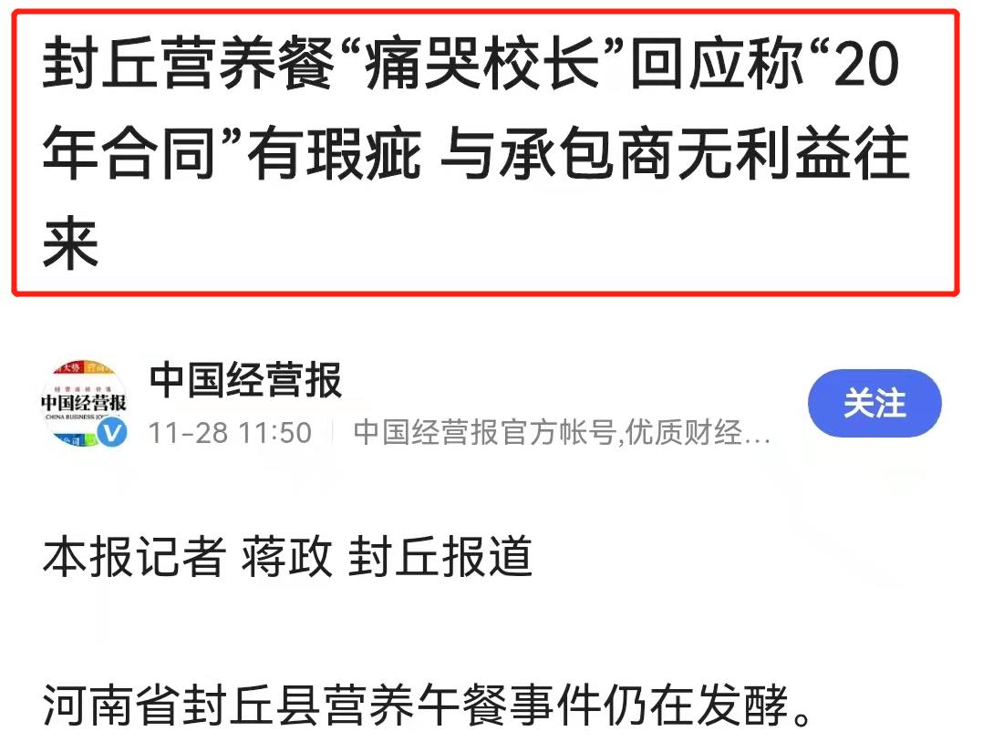 河南学生餐后呕吐事件：“三大责任主体”追责，一个都不能少
