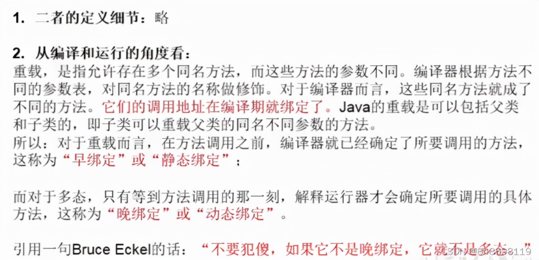 Java的面向對象