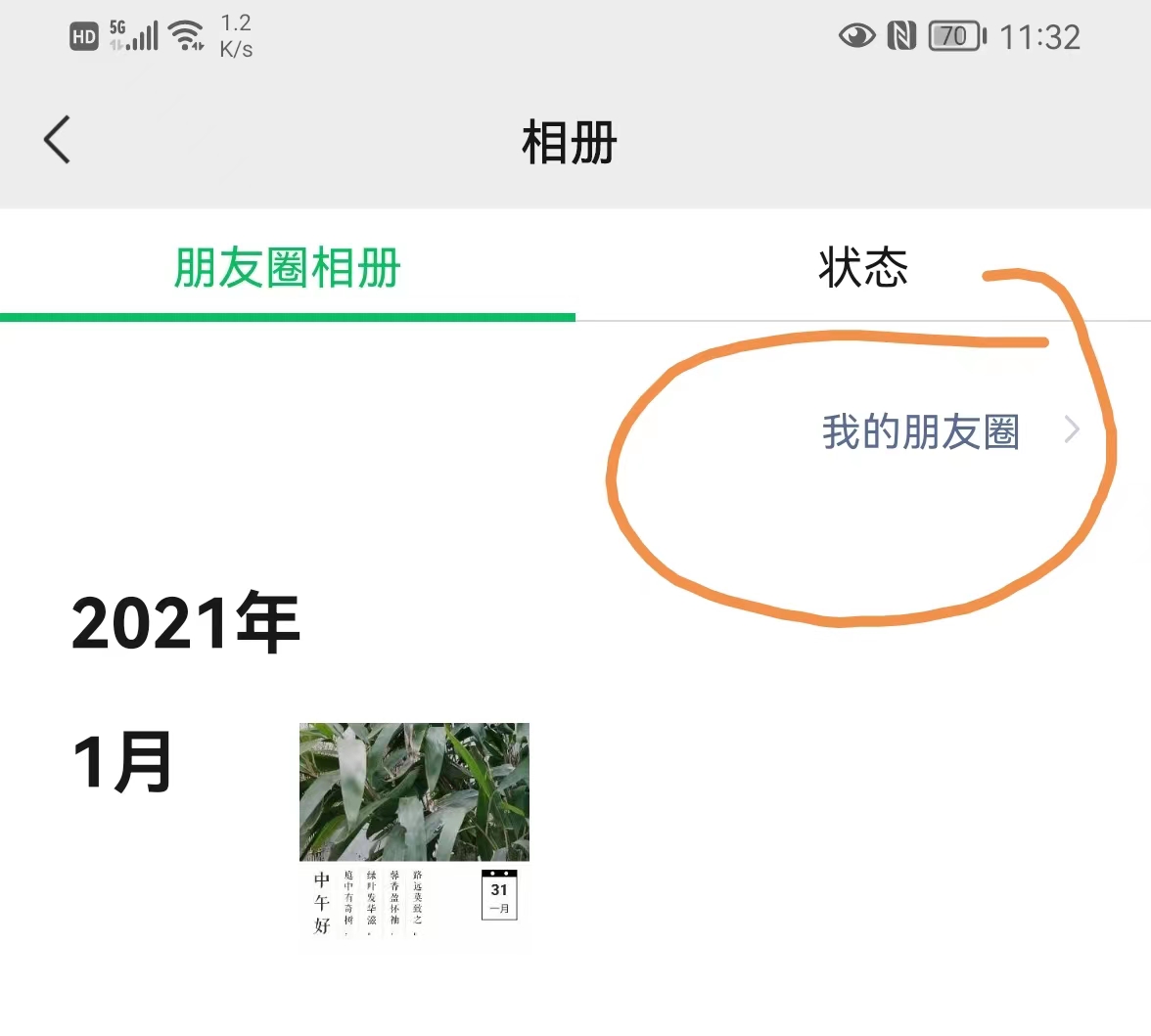 微信怎么发文字朋友圈？不加图，或加图片的都在这，方法超简单