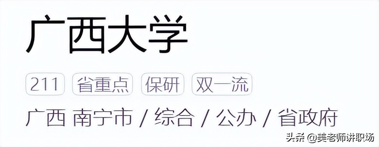 万字点评：全国31省市各排名前五共155所高校