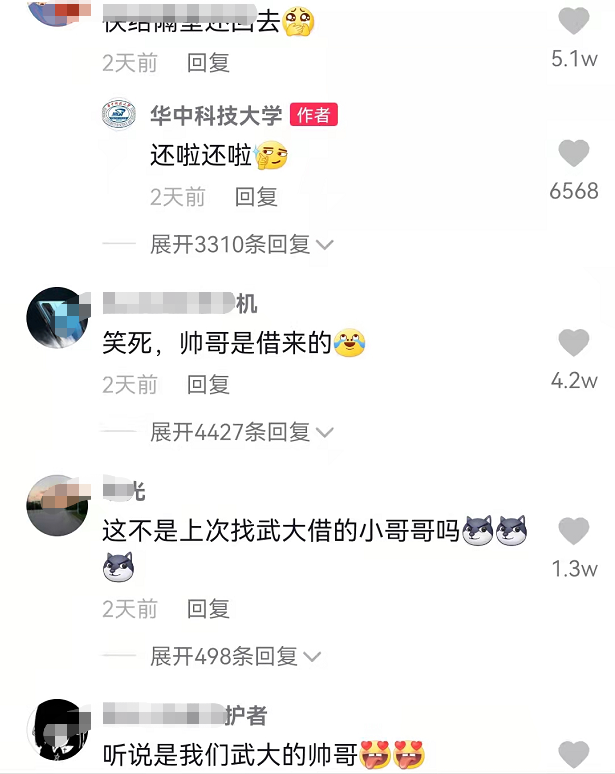 华中科大宣传片中的男生，竟是“武汉大学”校草，评论区笑不活了