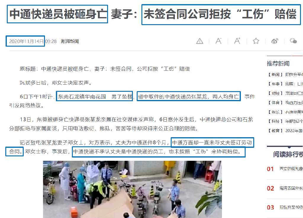 工伤事故赔偿,工伤事故赔偿协议文本