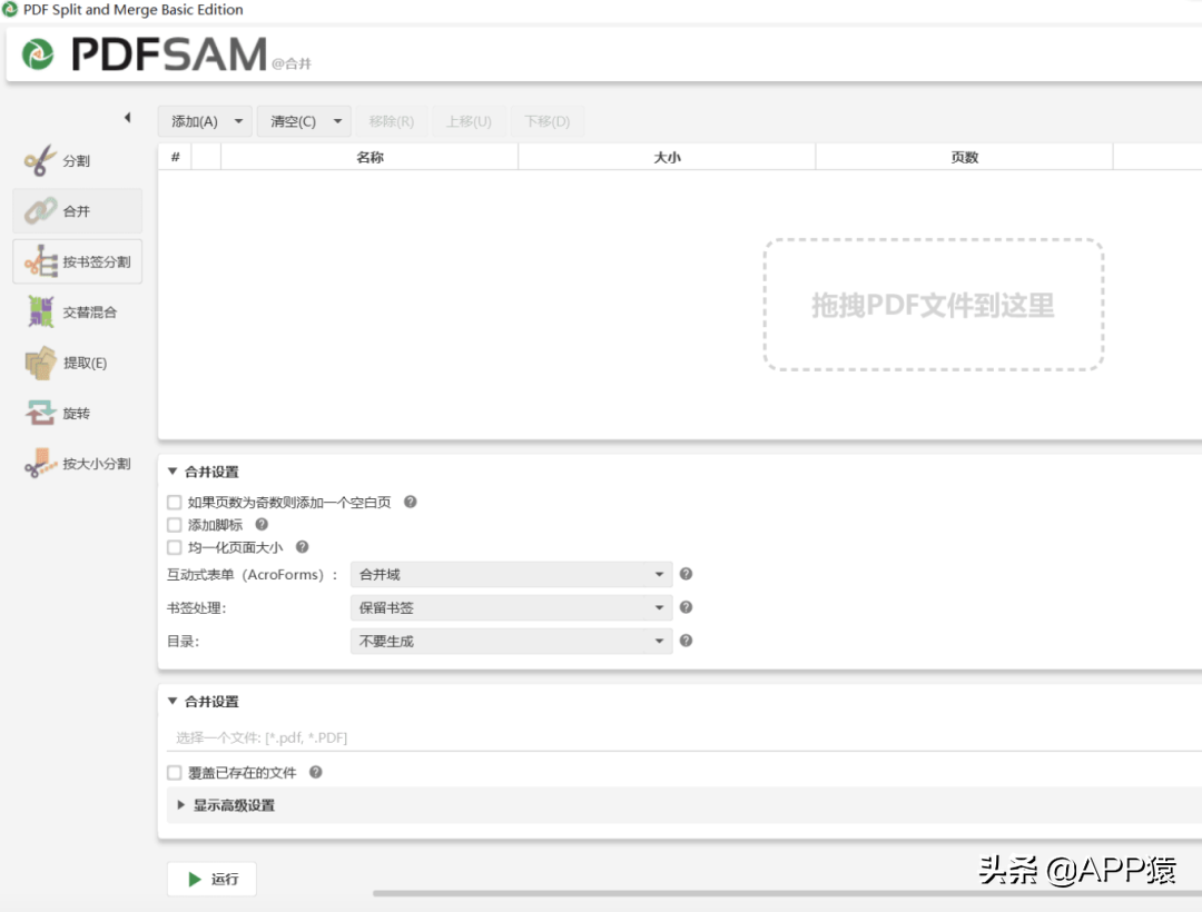 5个完全免费且超实用的电脑软件