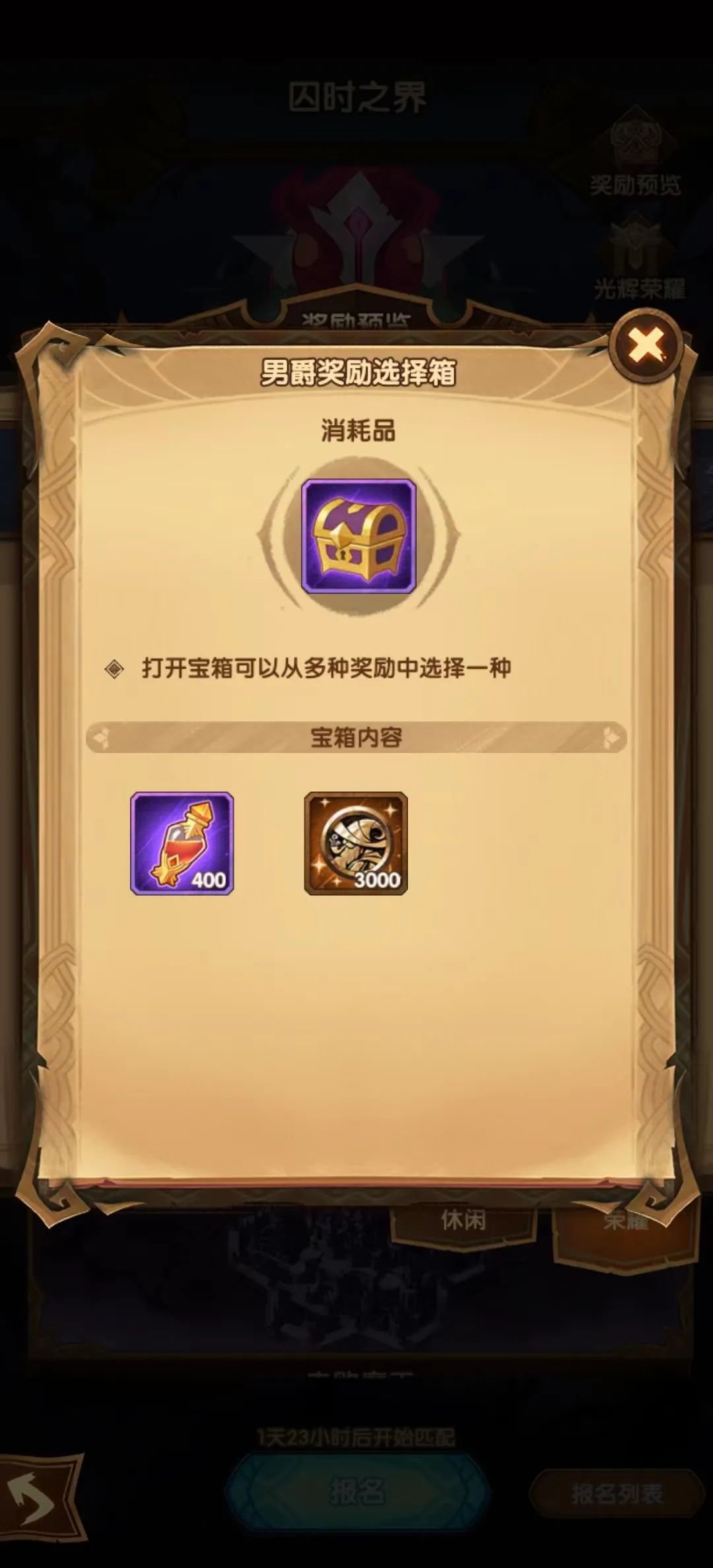 「爆料向」先遣服大团本奖励一览&光辉荣耀详情&猎宝角逐铭牌一览