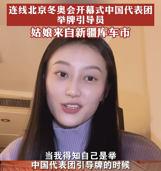 2022冬奥会引导员走红，自信美丽又大方，个个是名校在校大学生