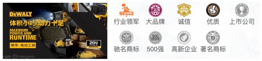 CN10/CNPP发布2022年电动工具十大品牌榜中榜