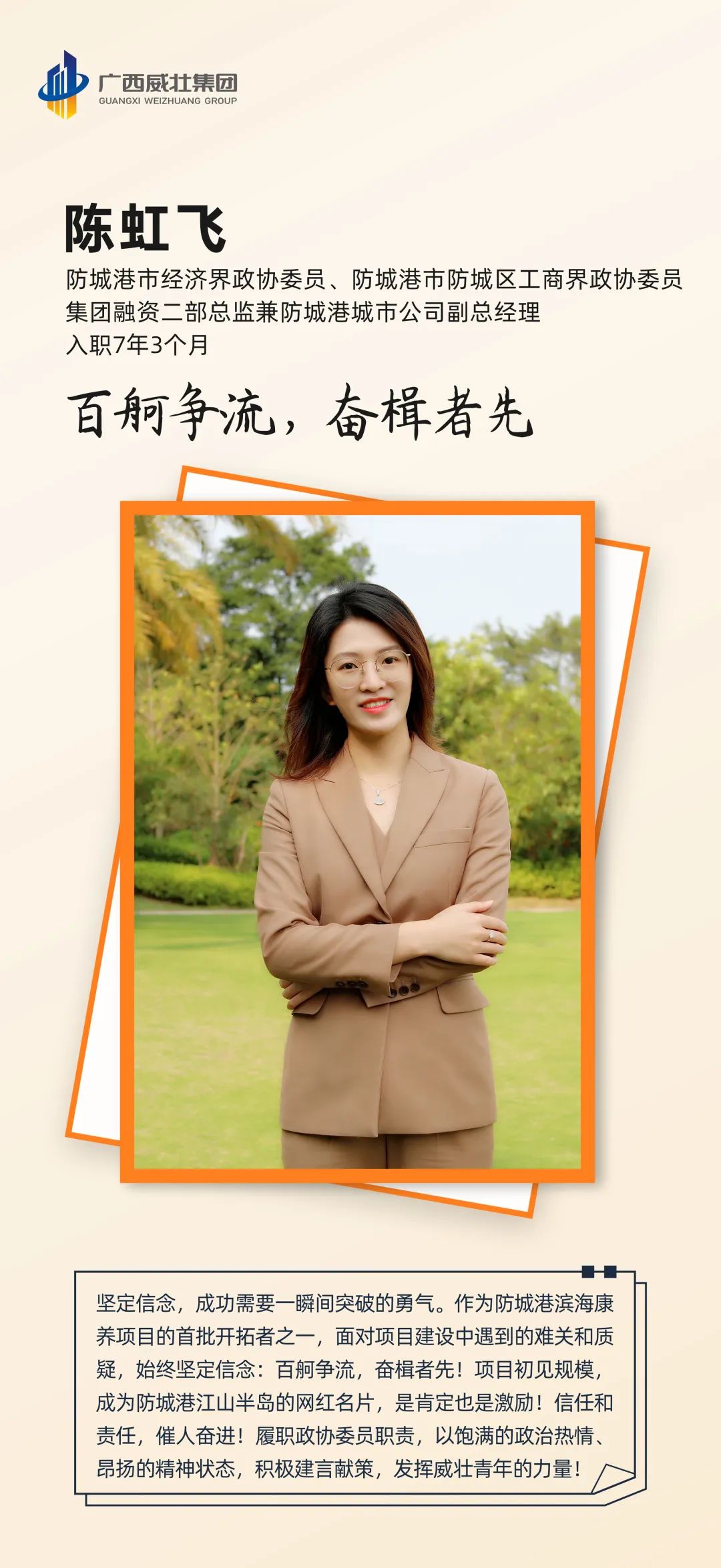 威壮青年力量丨青春逐梦 奔赴理想 不负韶华