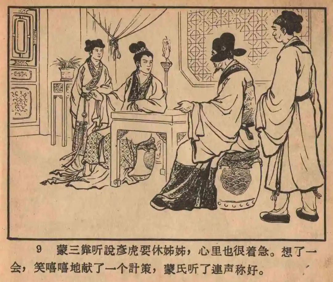 连环画《云罗山》