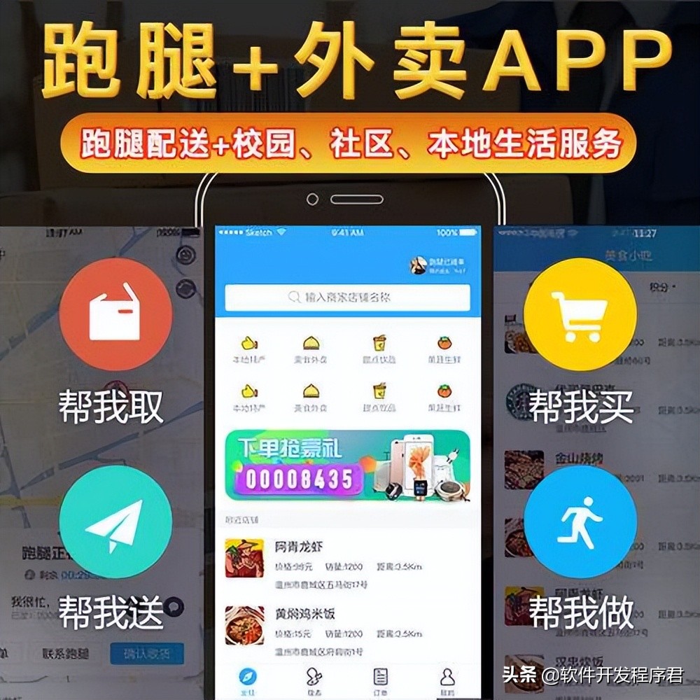 如何自建微信外賣平臺_打造微信外賣平臺，就是這么簡單
