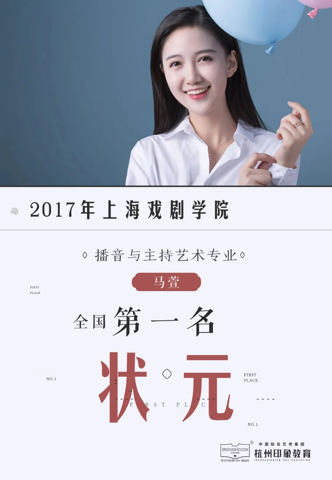 上戏捷报 | 人数再破往年记录，已豪夺18个复试名额