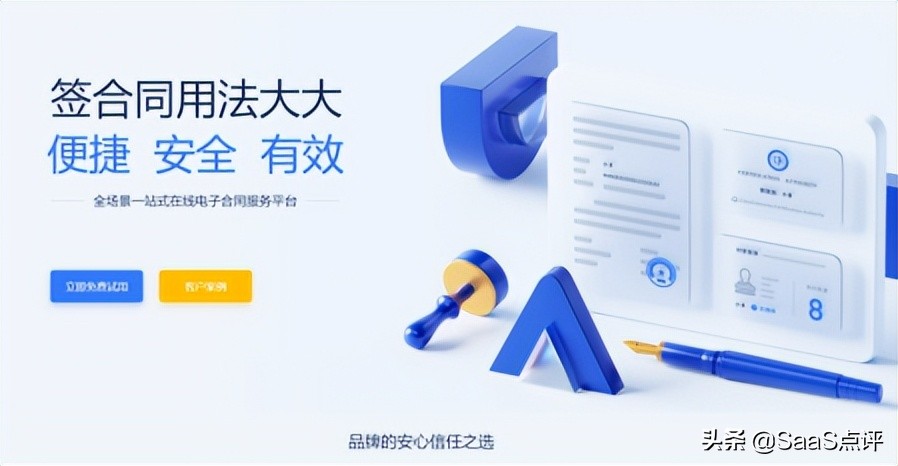 对比e签宝、法大大、契约锁、上上签价格，盘点哪个性价比高？