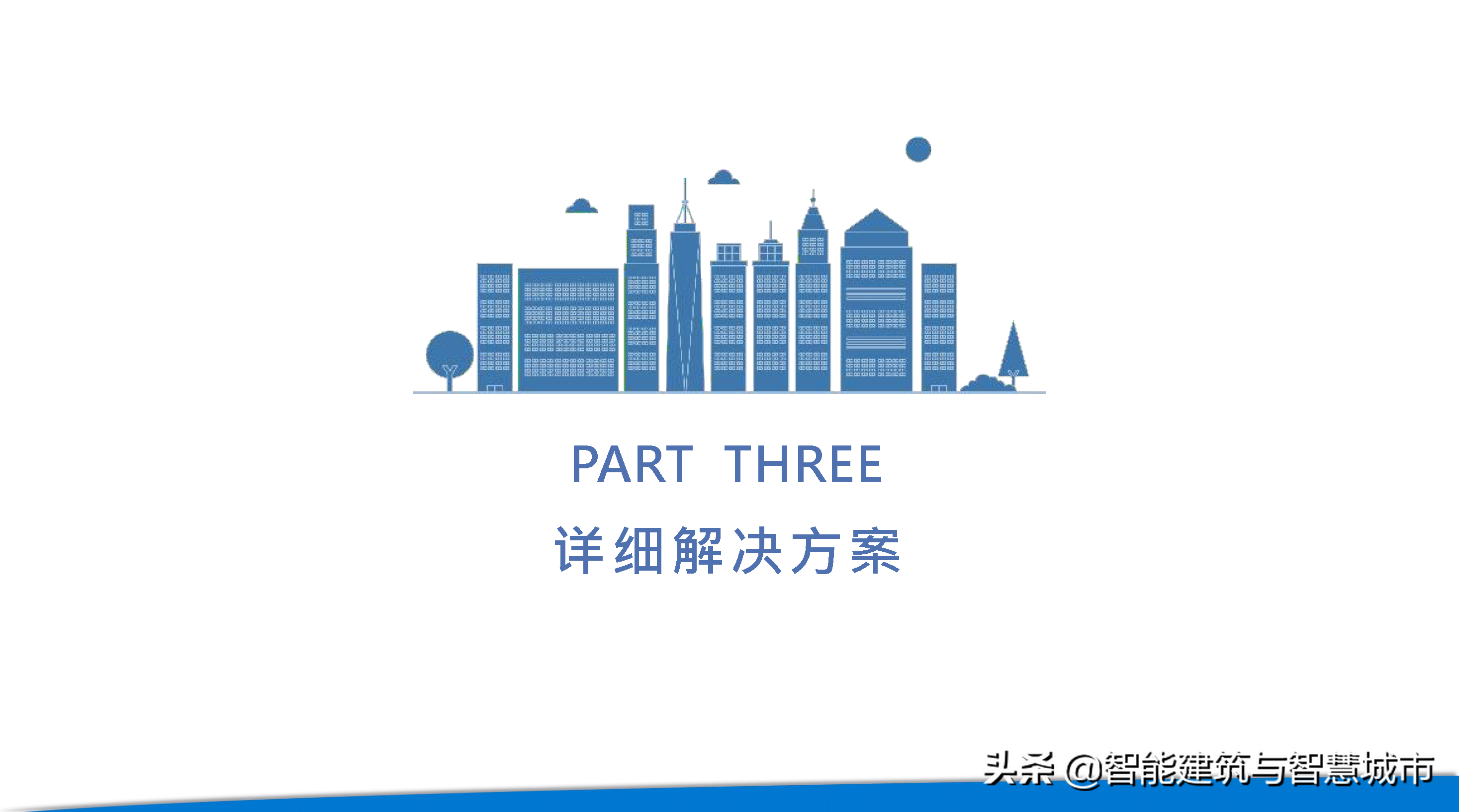 化工行业新一代“智能工厂”解决方案