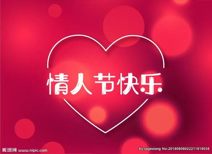 情人节的六个礼物——爱满家书（91)