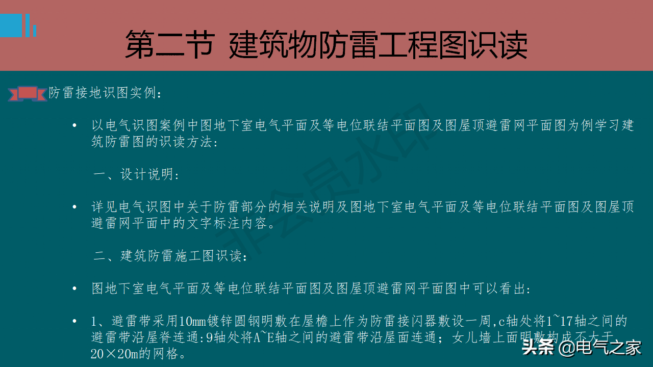 防雷接地系統基礎知識