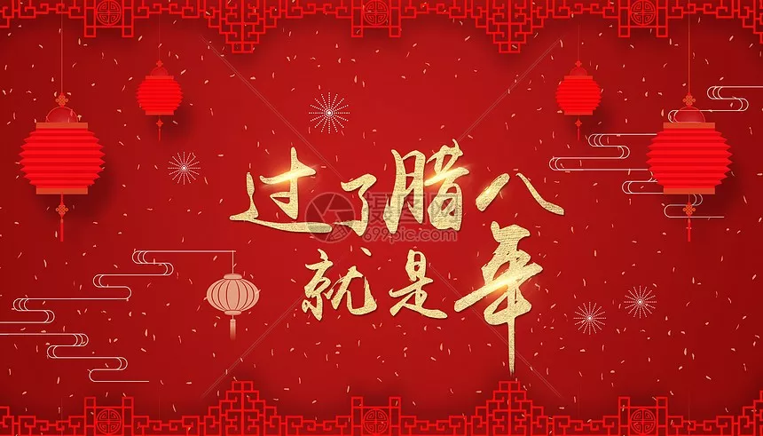 腊八粥香传古韵，惦念暖意话团圆