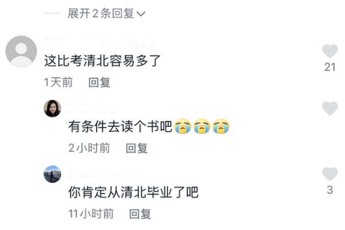 上海一高中生被牛津录取，明明是未来可期，评论区却“变了味”