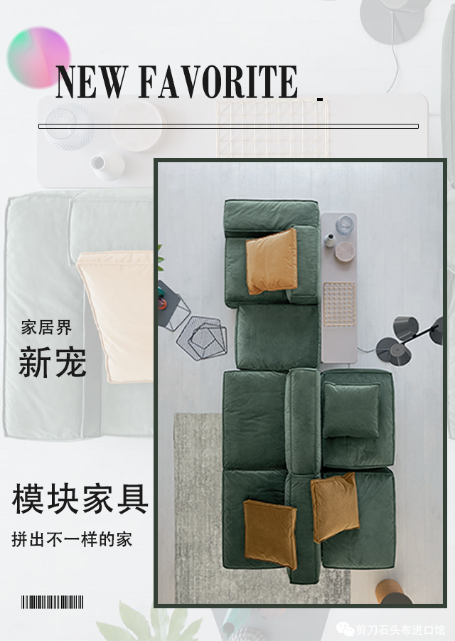 2022家居藝術(shù)咖，模塊家具實用好看又百搭