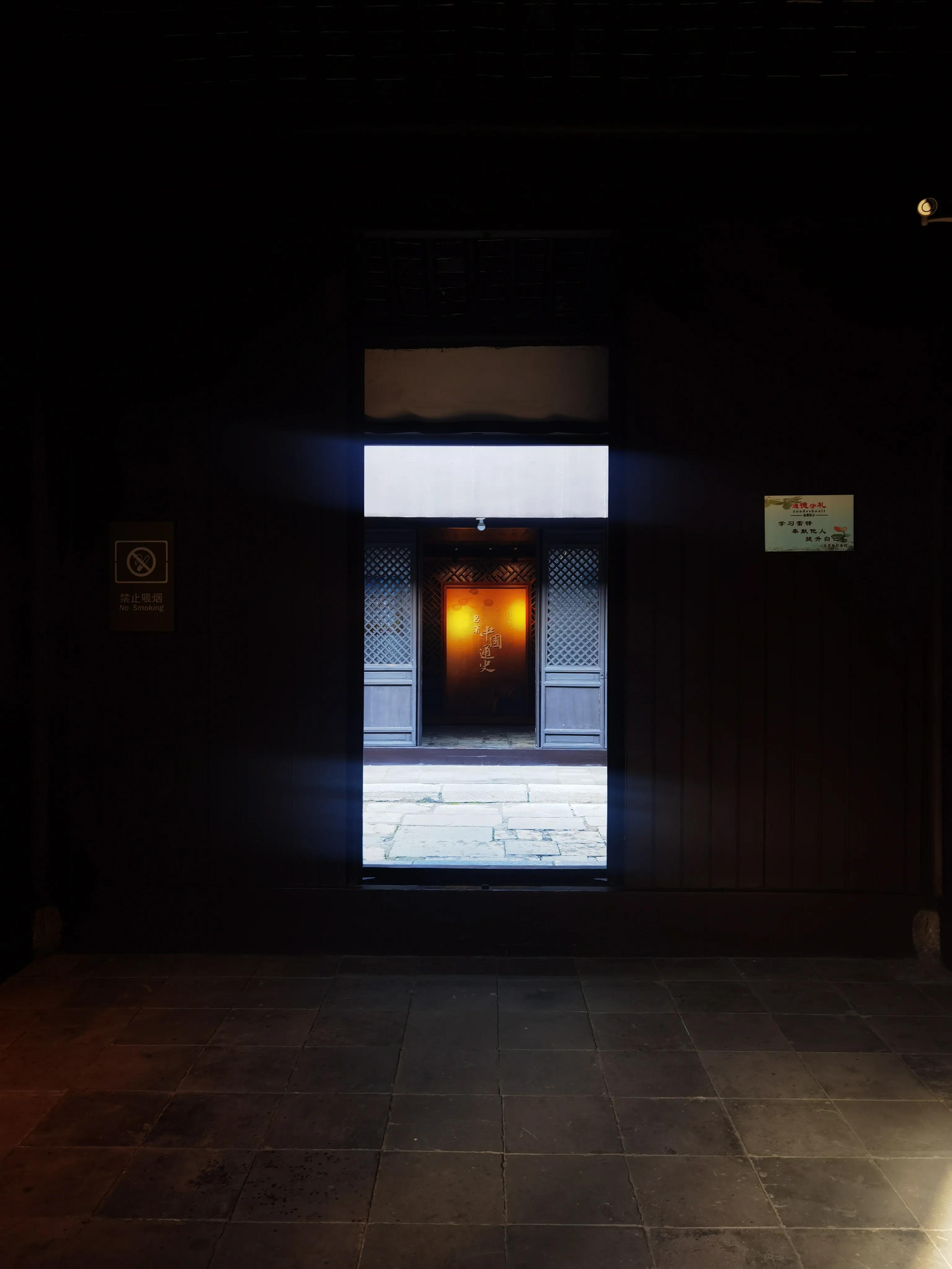 常州吕思勉故居