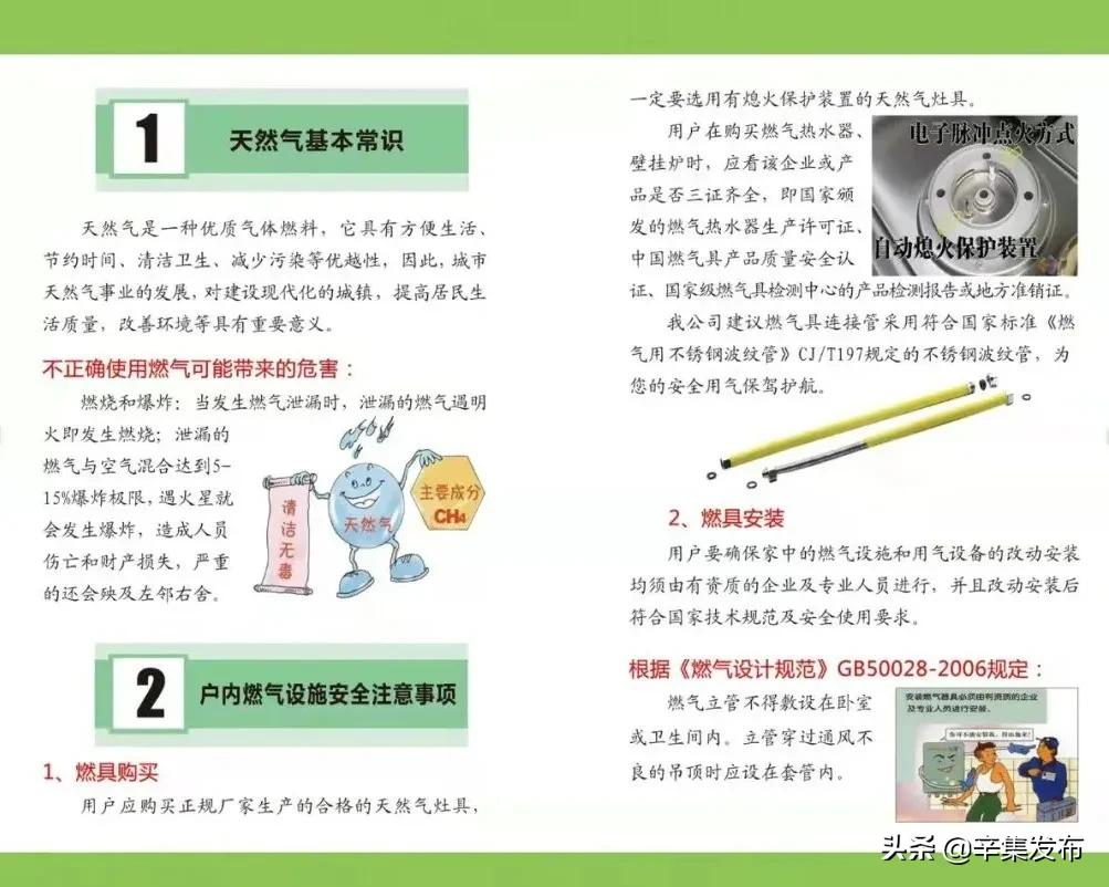 很重要!这件事你知道吗?