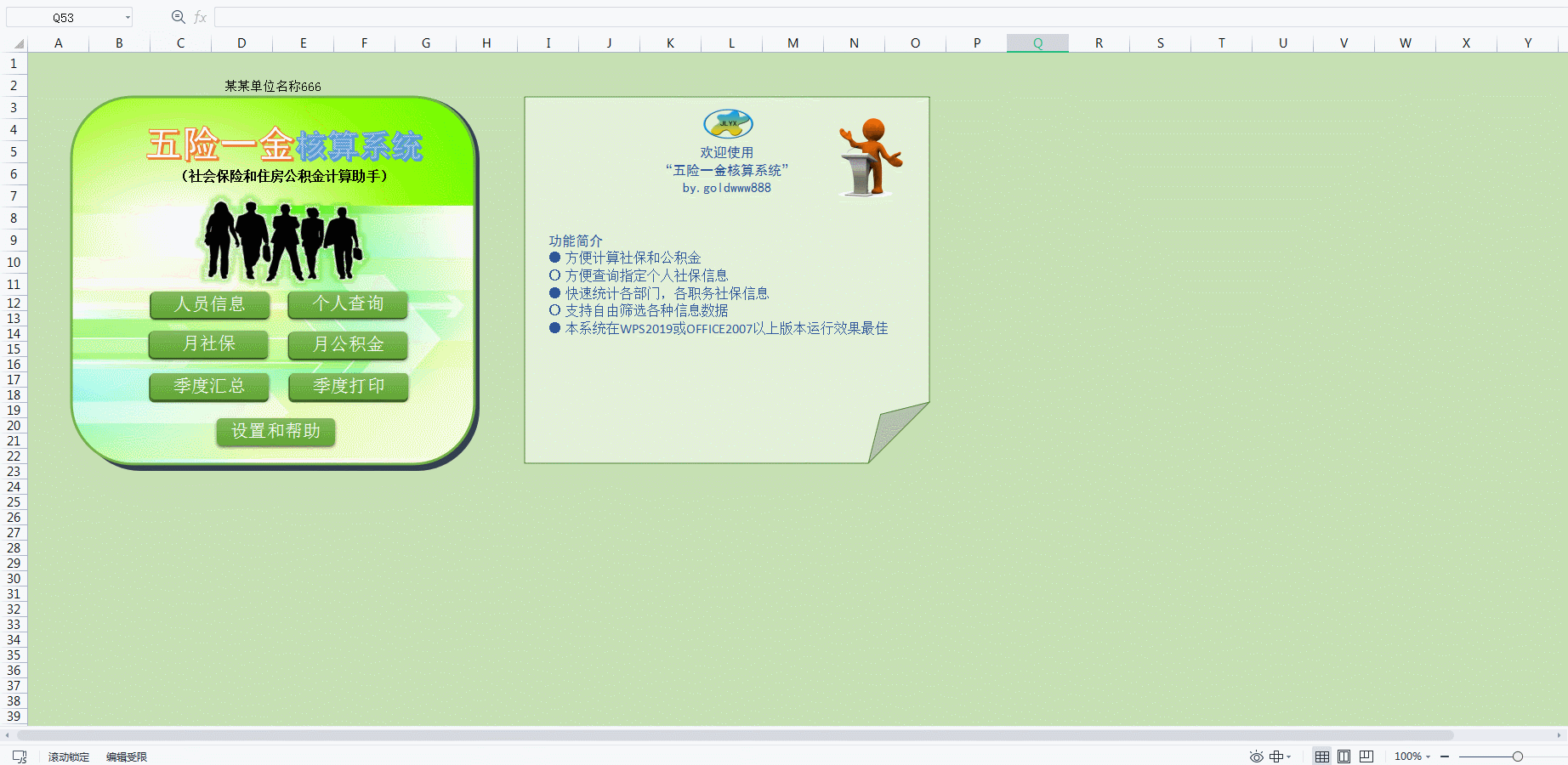 关于五险一金的账务处理，身为会计你真的都能做对吗？看完别打脸
