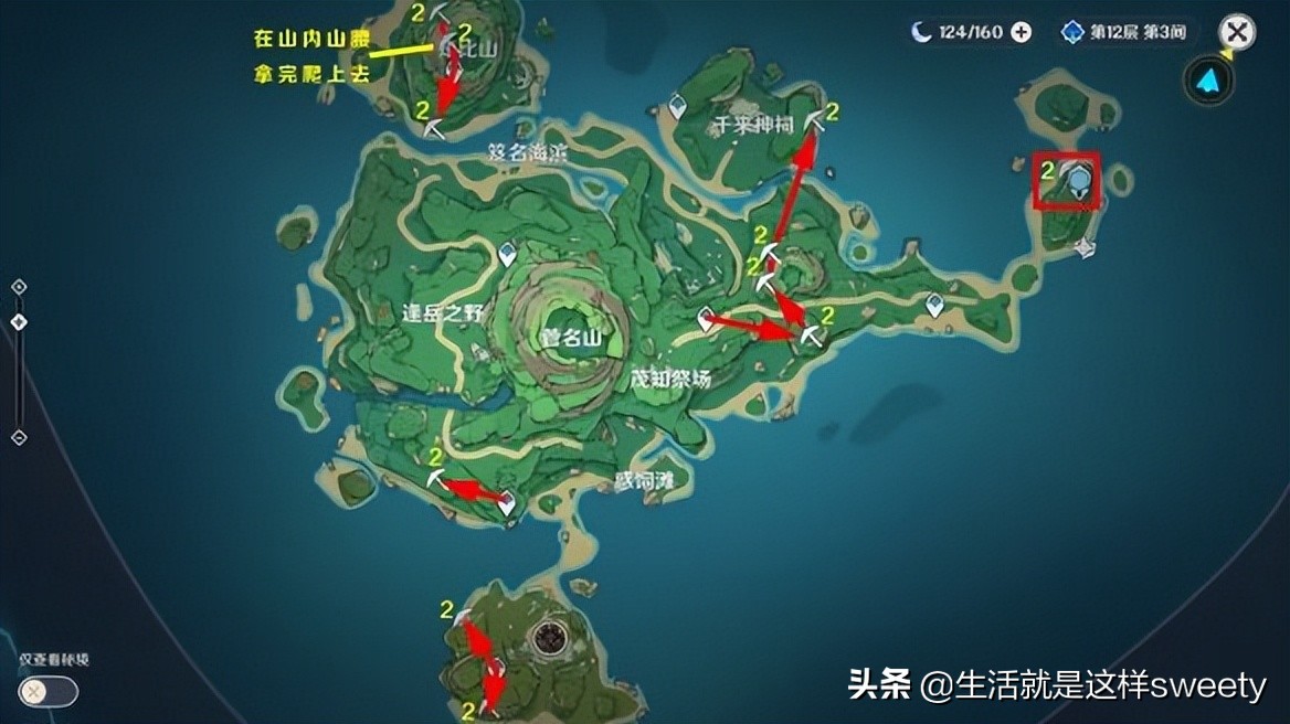 原神紫晶块位置 原神紫晶块在哪