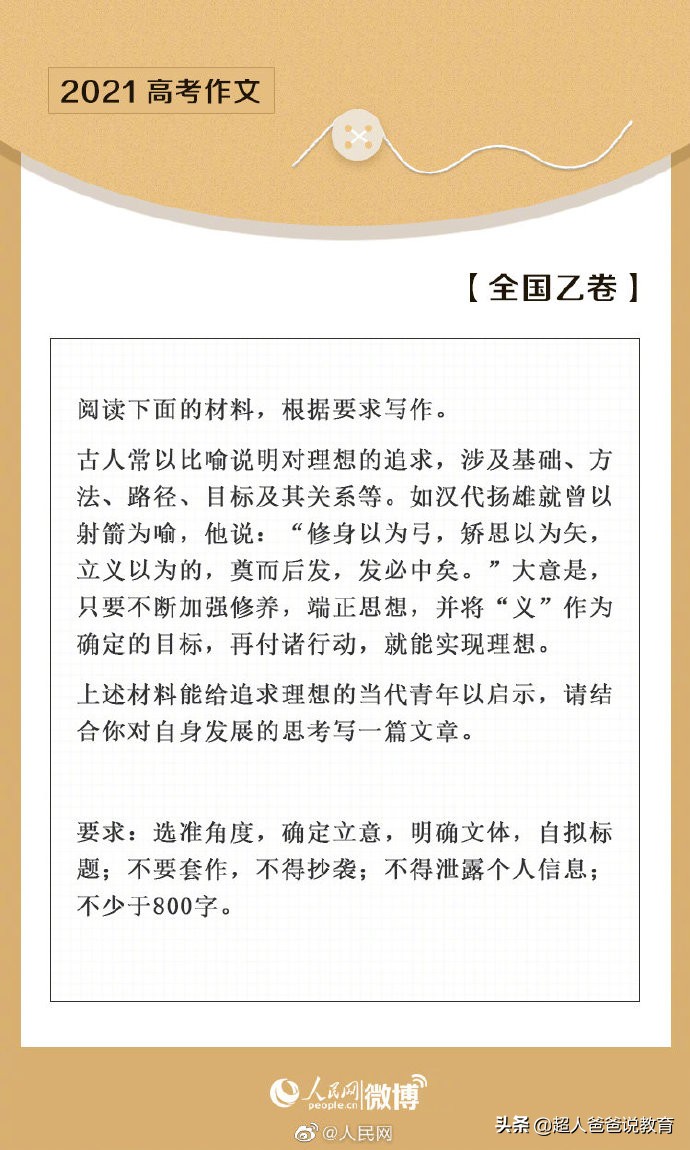 上海春季高考作文题出炉，感觉有点难写，看看你会不会？