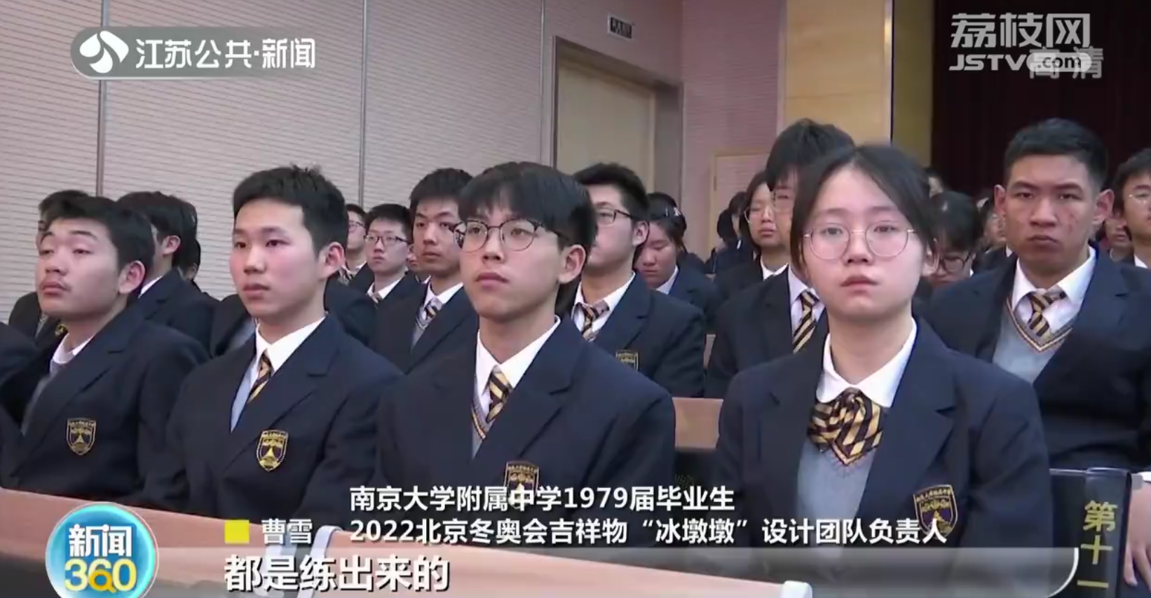 “冰墩墩”设计师回母校忆往昔：得知设计入选时哭了