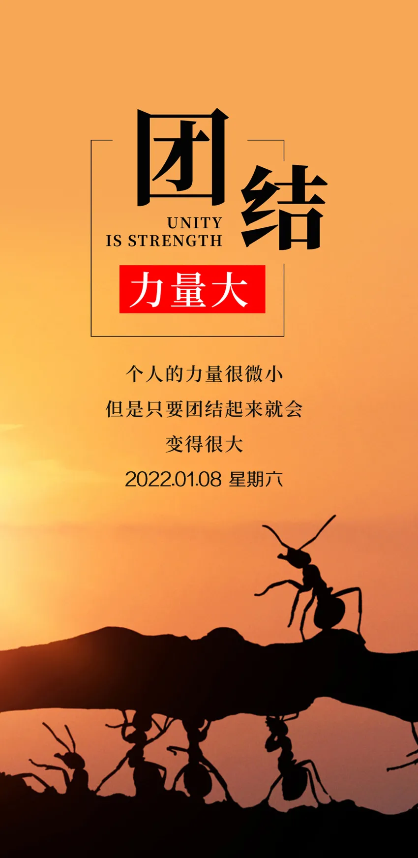 「2022.01.08」早安心语，正能量人生感悟语录句子微信早上好图片