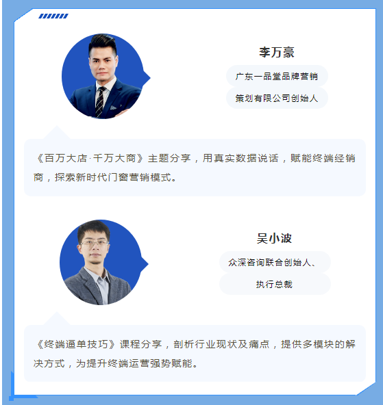 德兰诗尼门窗2022全国经销商峰会暨新品发布会即将开启