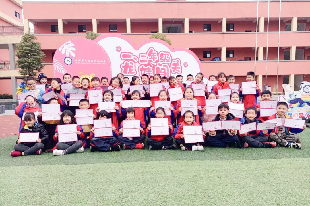 “双减”趣味学“龙娃”乐闯关丨龙池小学举行综合素养闯关活动
