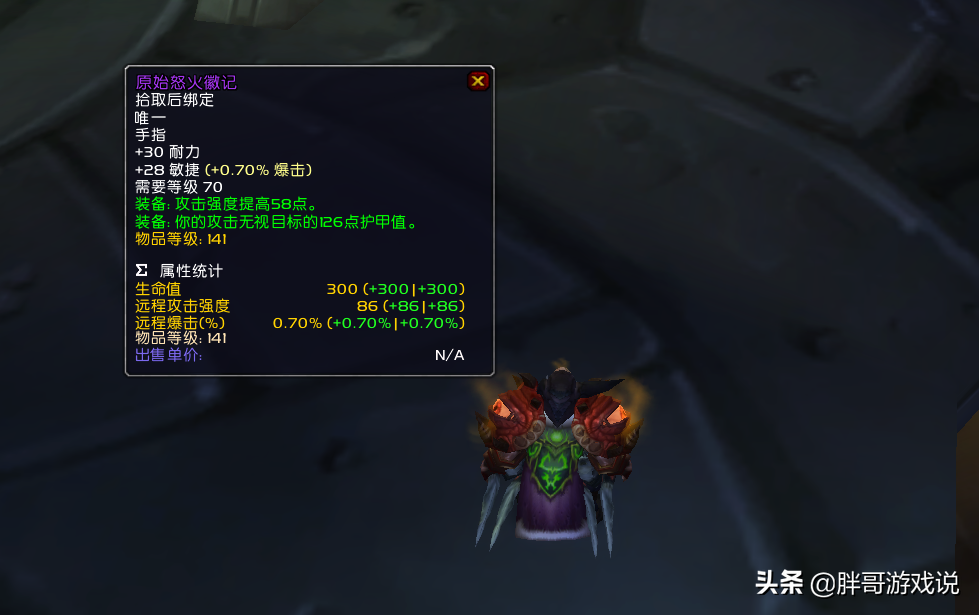 魔兽TBC：P4猎人4件必拿装备，属性不输T6本掉落，关键是没人争夺