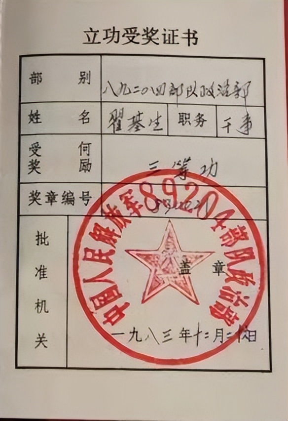 「庆八一•话军旅」情牵梦绕的军旅生涯 美篇制作：翟基生