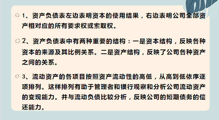 财务人员速阅：财务报表与财务报表之间的关系，建议收藏