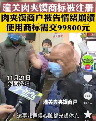 「佛山陶瓷」集体商标，会不会沦为下一个「潼关肉夹馍」？