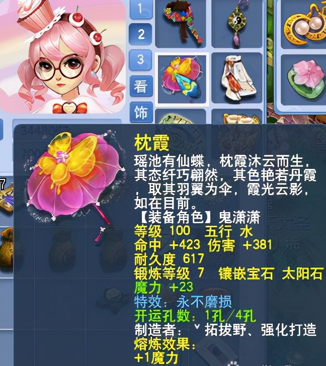 梦幻西游：玩家精打细算，2000元配置109级五开，抓鬼1小时28只