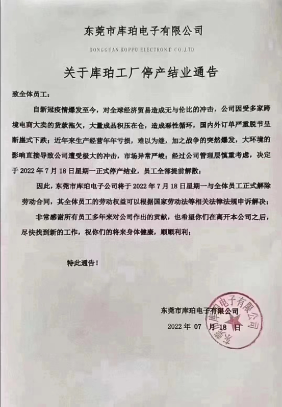 ​爆款耳机大厂关停，泽宝等大卖拖欠其货款，这一类目刀刀见血