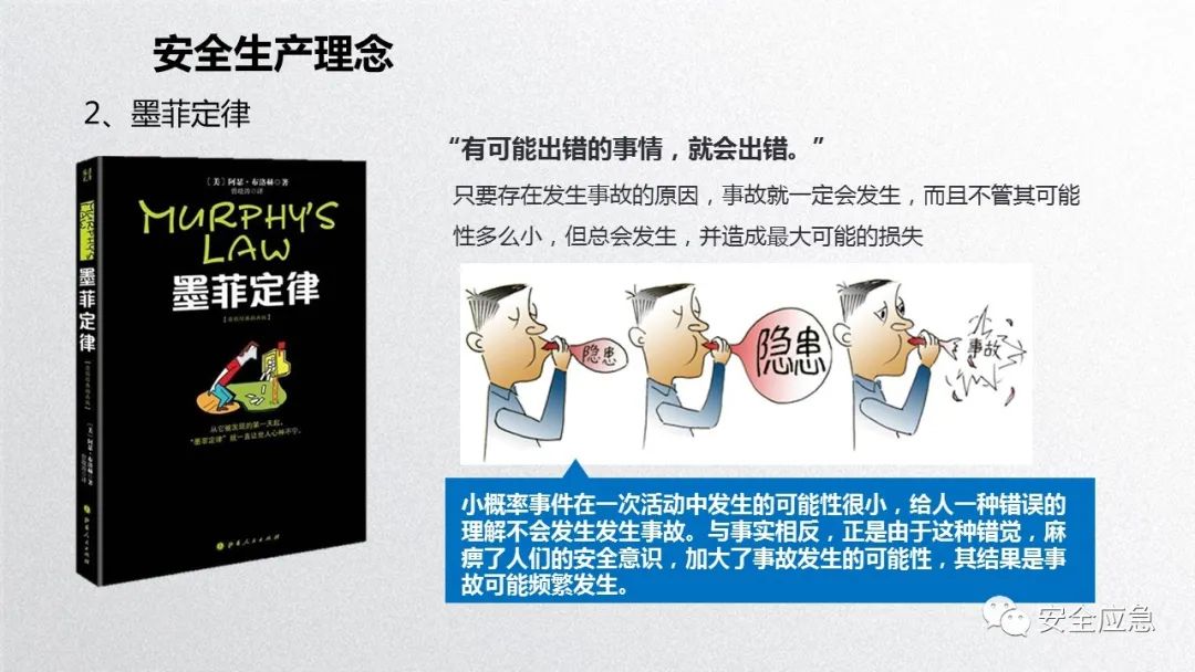 什么是三级安全教育？最全总结合集