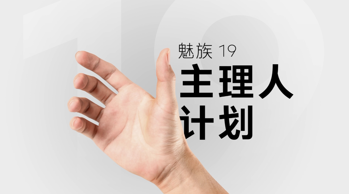 魅族19手机快充方案曝光；iPhone 14系列屏幕或三大屏厂供应