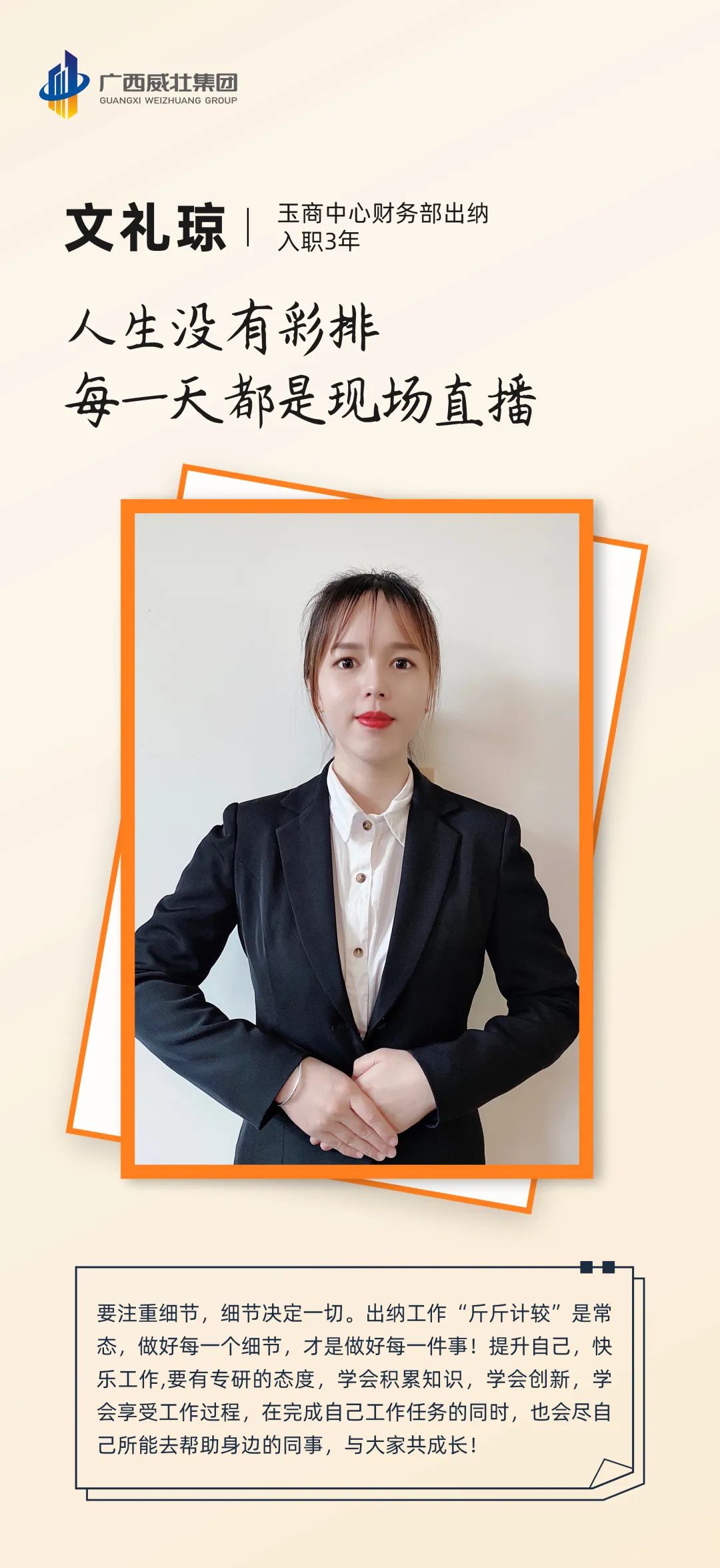 威壮青年力量丨青春逐梦 奔赴理想 不负韶华