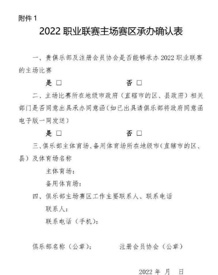 中超总经理会议是什么(要回水滴，津门虎还需做什么？)