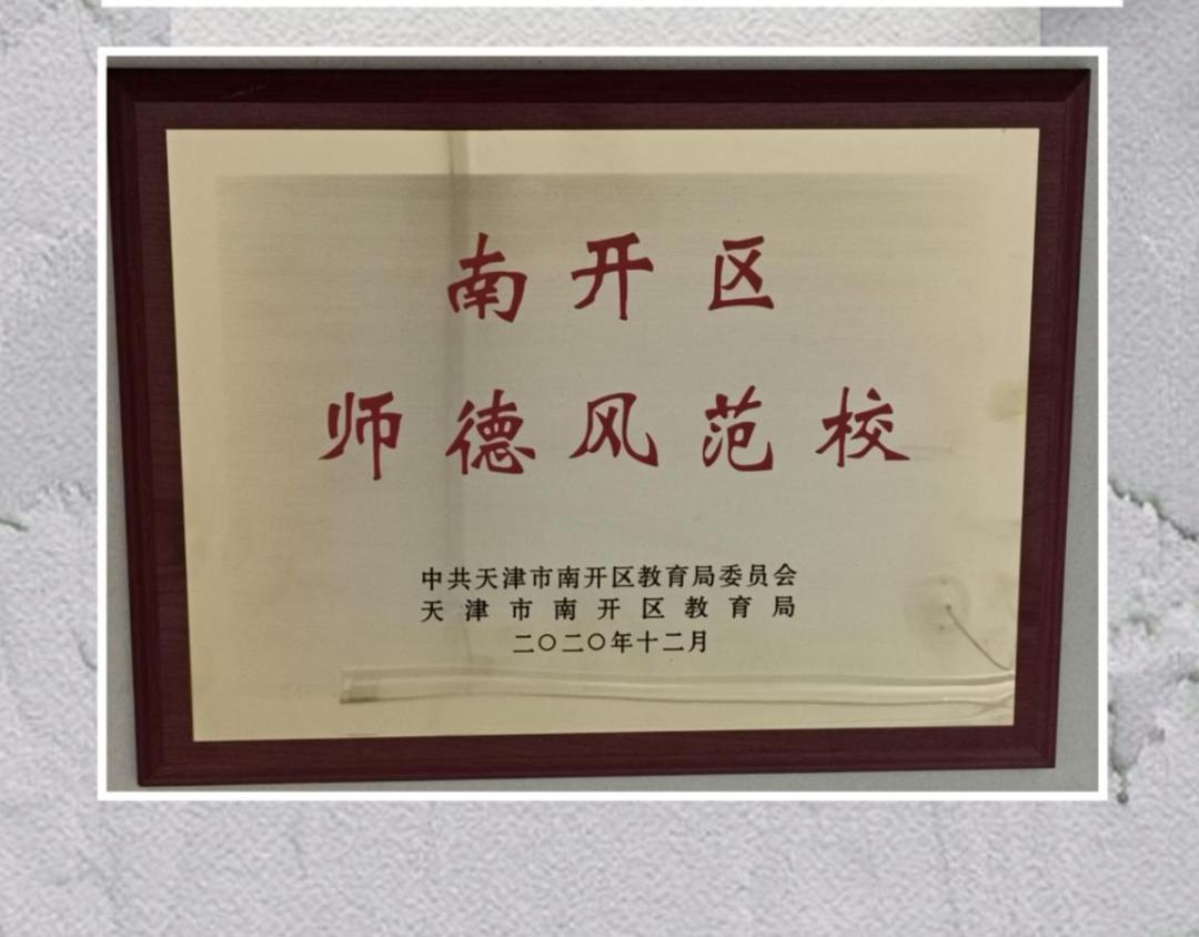 天津市25中學是重點嗎?文明成為校園最美底色(圖12) 天津市25中學是重點嗎?文明成為校園最美底色(圖12)