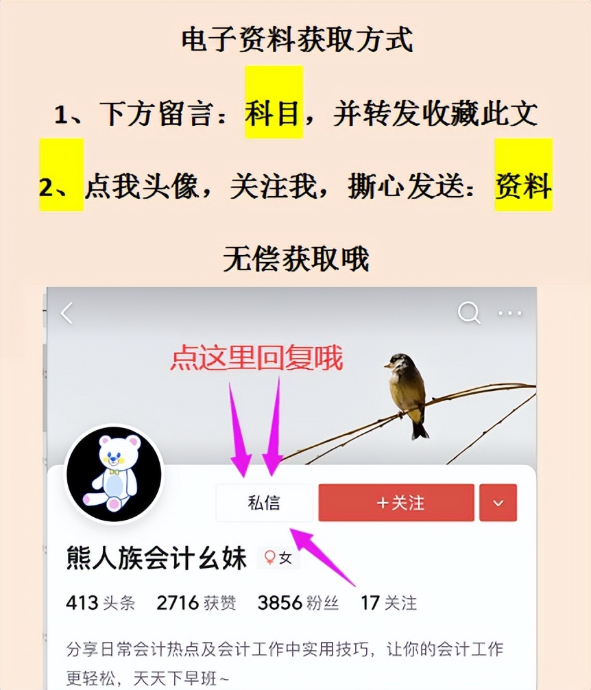 会计离不了的：2022新版会计科目表，大白话解释附案例解析