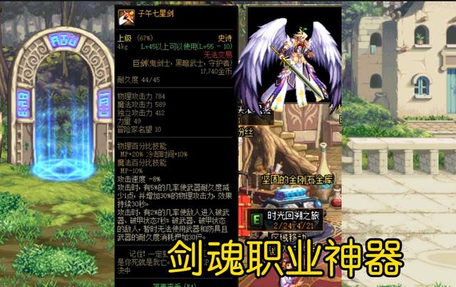 DNF：盘点那些年追过的装备，每一件都是时代的眼泪，太感动了