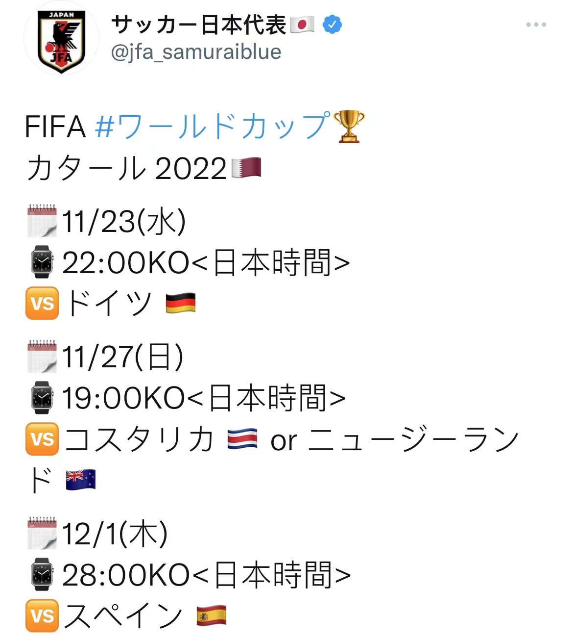 日本后悔和韩国合办世界杯(日本队可以和卡塔尔世界杯说再见了？86%的日本球迷认为无法出线)