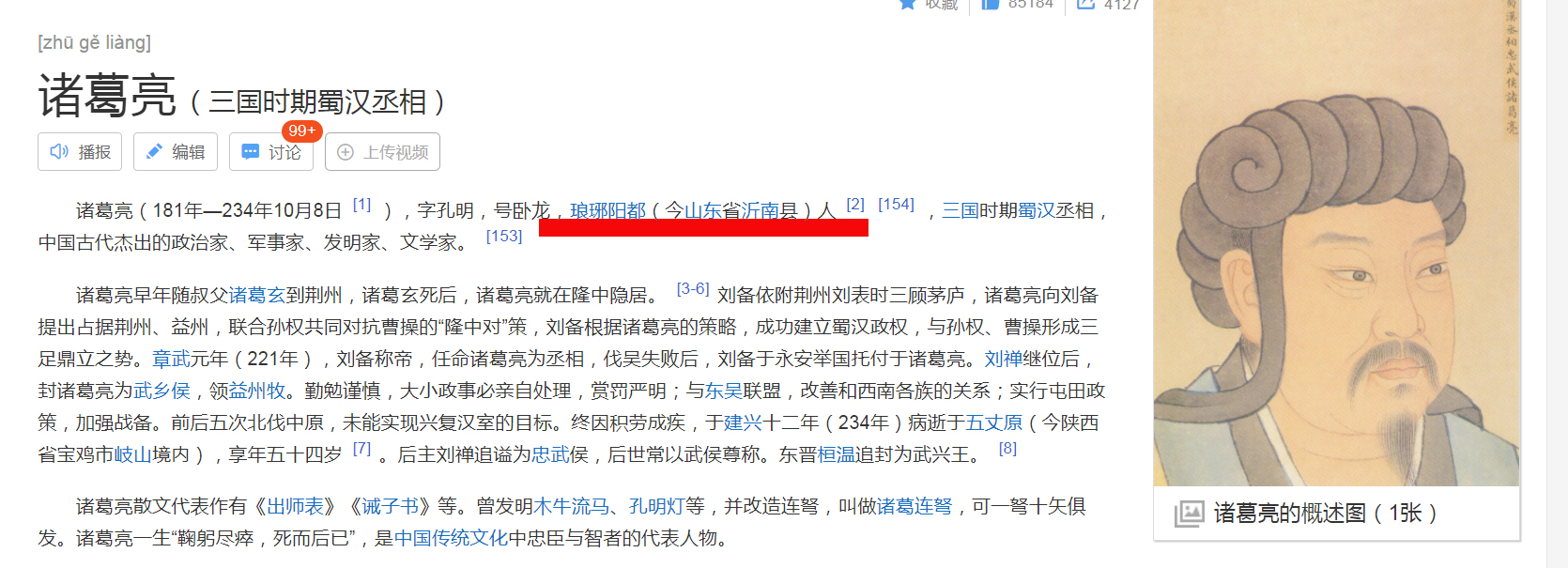 籍贯的意思,籍贯的意思是什么