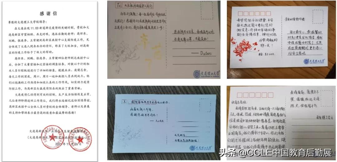 疫情防控中，大连理工大学“硬核”后勤人的坚守与担当