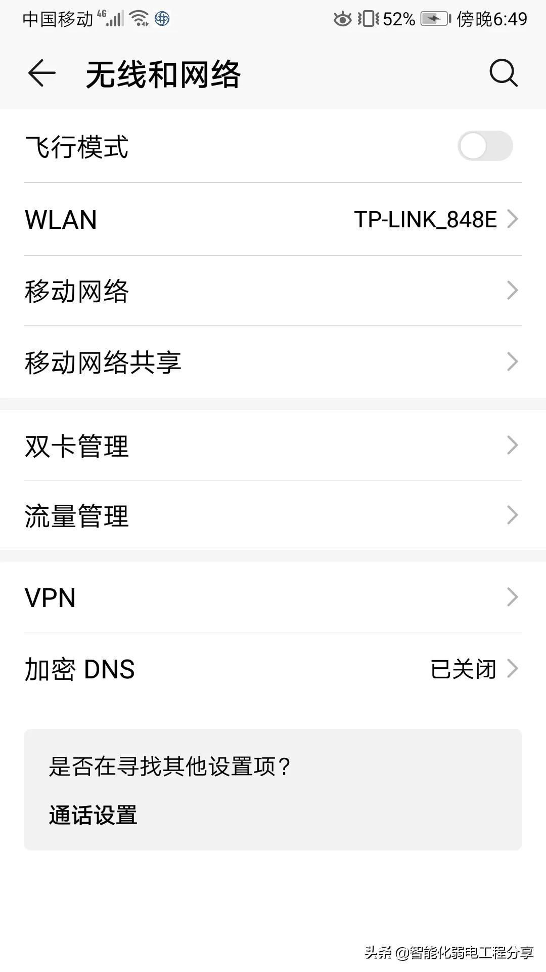 电脑怎么用手机网络上网？一根数据线就能轻松搞定！以备不时之需