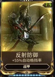 「星际战甲」舞池战神/旋转持盾——徘徊亡魂攻略